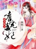 忠犬残王嗜宠毒妃