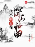 这个明星在种田卖菜