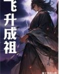 系统助我上巅峰
