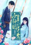 独宠天下：少帅的小悍妻