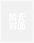 小狼狗恋上我，禁欲总裁急白了头